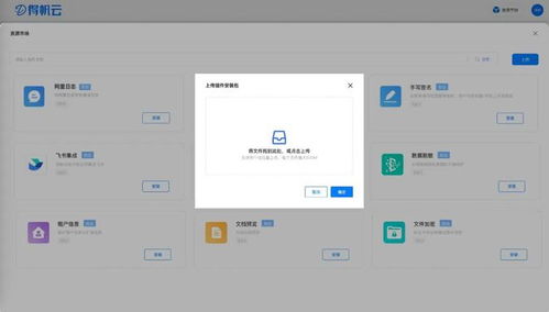 APAAS資源市場(chǎng)全新升級(jí) OCR、甘特圖等精品插件開箱即用，賦能軟件及輔助設(shè)備高效集成